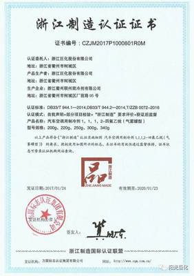 【今日關注】開放創新不停步 巨化贏得榮譽連連來