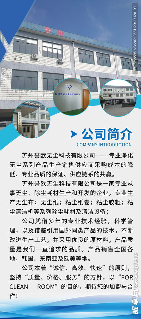 公司簡介介紹藍(lán)色科技感背景海報(bào)設(shè)計(jì)圖